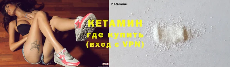 Кетамин ketamine  Котельнич 