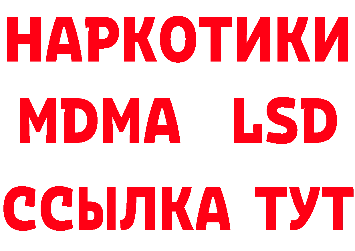 Наркотические вещества тут дарк нет состав Котельнич