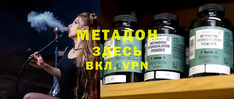 купить  сайты  Котельнич  Метадон methadone 